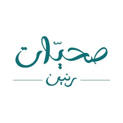 إنتظرونا في صحيات الموسم الثاني