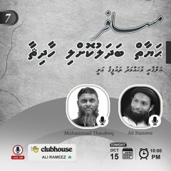 Musaafir [Prog 07] Hayaaiy badhalu kolli haadhisaa