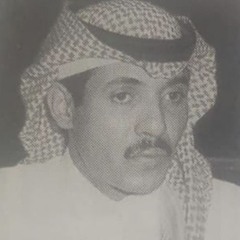 حسين العلي - أهلاً هلا باللي له القلب يرتاح   ⁩