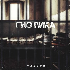 Прольются дожди (feat. TRUEтень)