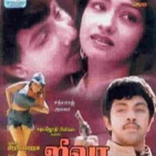 Stream Anbu Sagotharargal Tamil Old Movie Mp3 Songs Free Download by  MatiVtiaro | Listen online for free on SoundCloud
