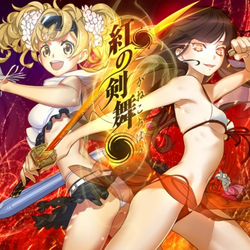Stream [SDVX]紅の剣舞 - かねこちはる by S | Listen online