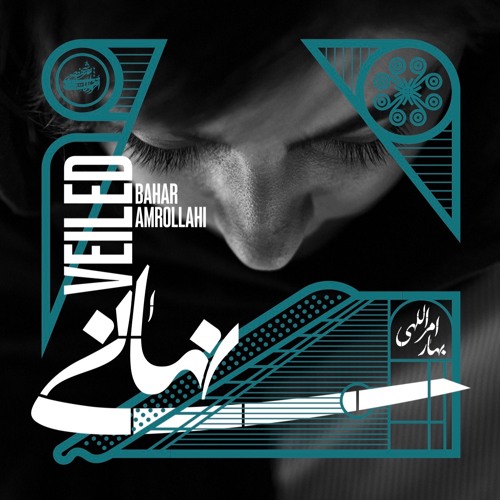 Chahârmezrâb - Vieled | نهانی -  چهارمضراب