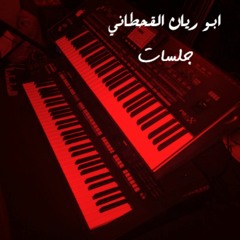 يا حبني له ويا ويلي على شوفه