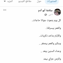 مع نفسي ونفسي مش معايا