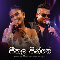 Seethala Pinne