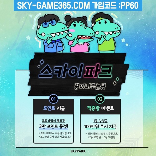 ⭐╲온라인카지노╱⭐ *꽁머니* 전원 환전가능!! 구글검색[스카이파크]