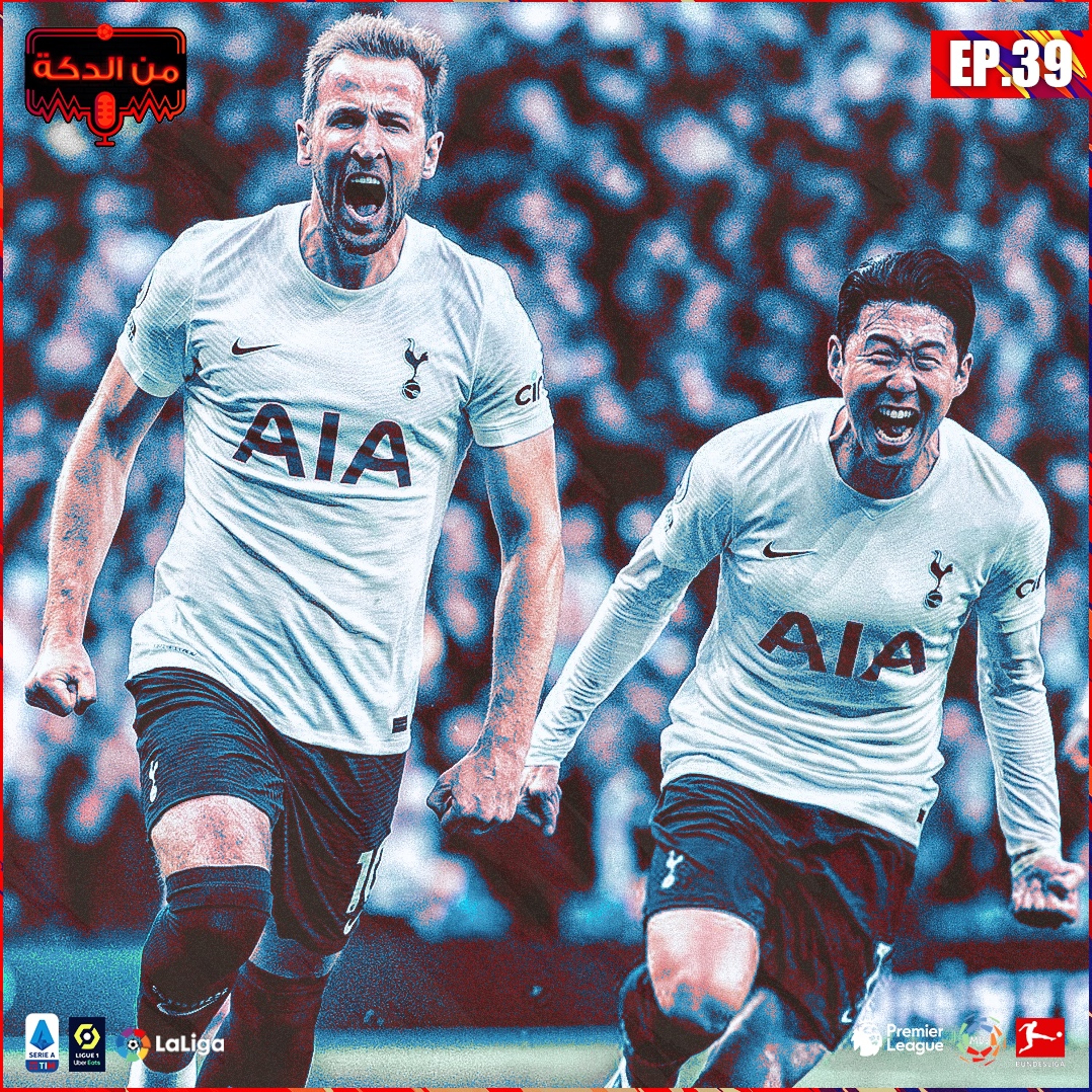 من الدكة - الحلقة ٣٩ episode artwork