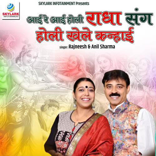 radha sang khele holi govinda