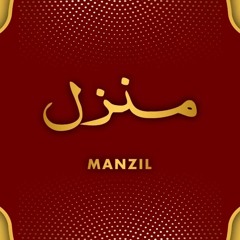 Manzil Dua | منزل  (Cure and Protection from Black Magic, Jinn Evil Spirit Posession)