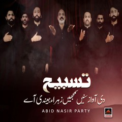 Abid Nasir Party - Tasbeeh Di Aawaz Sunen Samjay Zahra Jeendi Ae