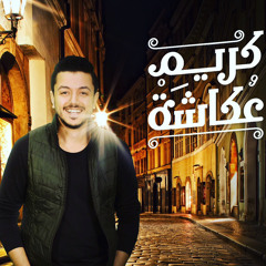 ‎⁨قمر الزمان ⁩