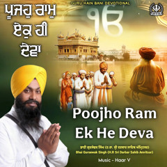 Poojho Ram Ek He Deva