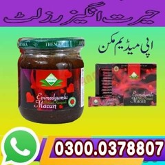 Turkish Majoon Price In Dera Ghazi Khan0300 0378807