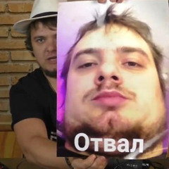 Гигабайт Лирика Mash up мешап