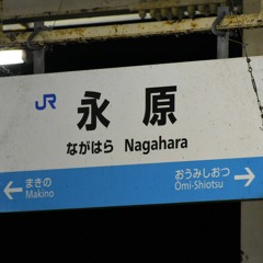 YOUKAI NAGAHARA 桐原ver