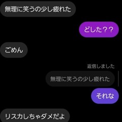 君が痛いのは耐えれない