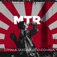 Marvin The Robot - Страна Заходящего Солнца