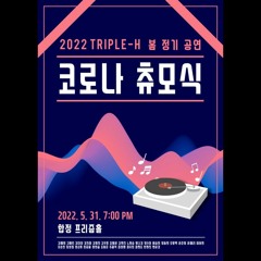 TNT(김대상, 윤해리, 정한슬, 최현조)