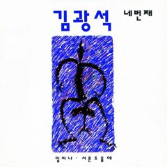 5. 너무 아픈 사랑은 사랑이 아니었음을