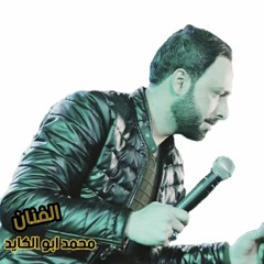 جديد ليش القتل اير ليش - الفنان محمد ابو الكايد2020