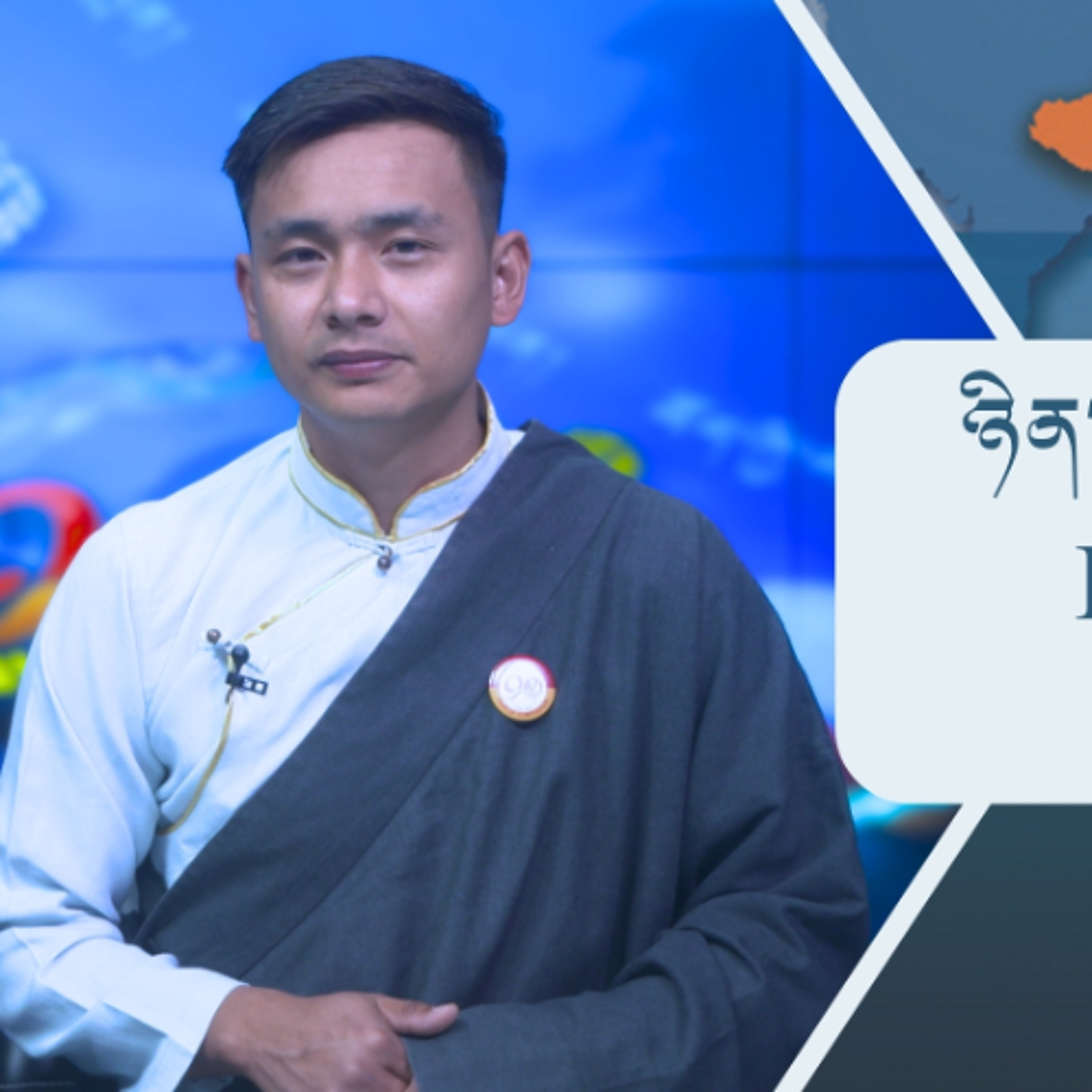 བོད་ཀྱི་བརྙན་འཕྲིན་གྱི་ཉིན་རེའི་གསར་འགྱུར། ༢༠༢༥།༡༢།༢༢ 𝑻𝒊𝒃𝒆𝒕 𝑻𝑽 𝑫𝒂𝒊𝒍𝒚 𝑵𝒆𝒘𝒔– December.22, 2025 episode artwork