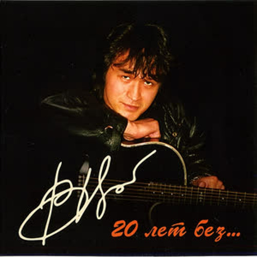 Kino - Konchitsya Leto (Ukrainian version)
