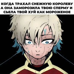 МЭН МЭН МЭН МЭН (умерла мать) МЭН