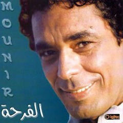 فرحة - محمد منير