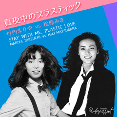 Mariya Takeuchi vs. Miki Matsubara - Stay with Me, Plastic Love