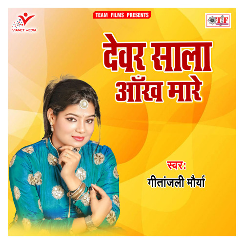 Devar Sala Aankh Mara