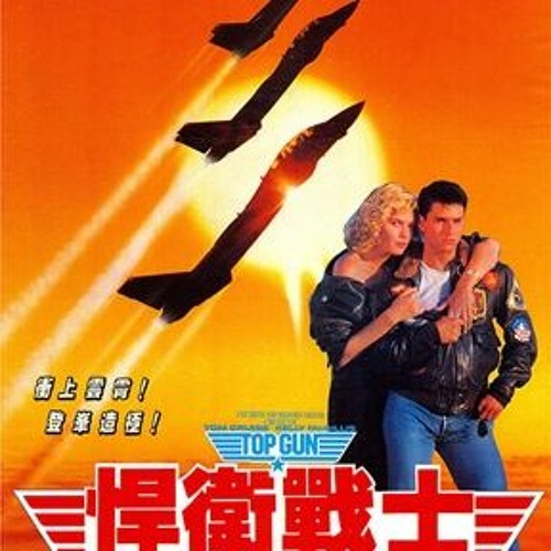 Harold Faltermeyer: Top Gun Theme (Music Video 1986) - IMDb