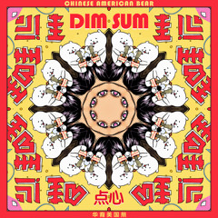 Dim Sum (点心)