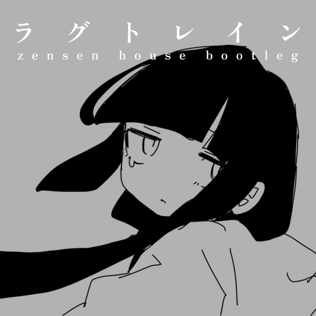 Stream [Free DL] ラグトレイン / Lagtrain（zensen House Bootleg