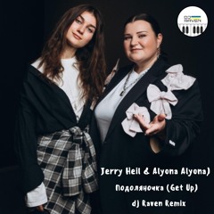 Jerry Heil & Alyona Alyona - Подоляночка (Get Up) (Dj Raven Remix)