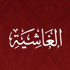 088 - Al Ghashiya - Translation - Javed Ghamidi
