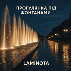 Прогулянка під фонтанами