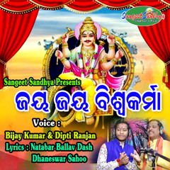 Jay Jay Biswakarma