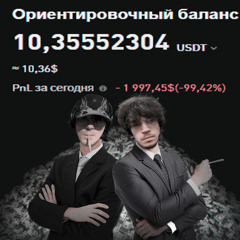 Vill Smit (feat. psqho)