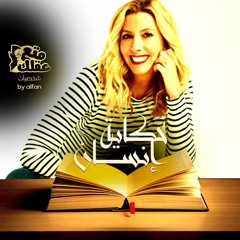 سارة بلاكلي - مليونيرة الجوارب المنزلية الملونة