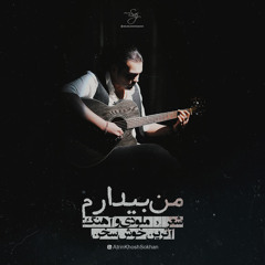 Atrin Khoshsokhan - Man Bidaram