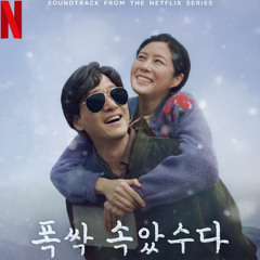 A Season Where the Wind Never Rested (바람 잘일 없는 계절)