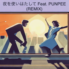 夜を使いはたして Feat. PUNPEE (REMIX) / STUTS,PUNPEE