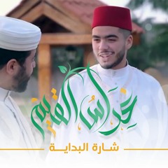 من جدّ وجَد - عبد الحق صحراوي | شارة برنامج غِراس القيم (رمضان 2023)