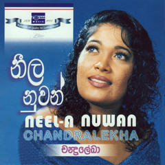 Neel-A Nuwan