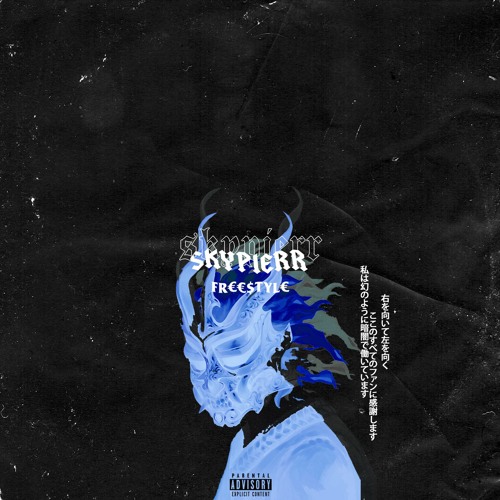 FR€€$TYL€ pt.2 (Instrumental)