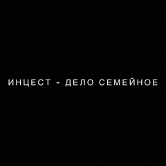 Lucifer x Triipplleblack - БАЙТЕРЫ [ prod. Mack Oll ]