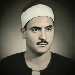 سورة الفرقان وقصار السور للشيخ كامل يوسف البهتيمي من مسجد السيدة زينب ١٩٦١