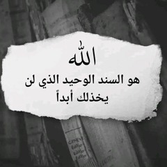 دعاء هادئ يشرح الصدر .mp3