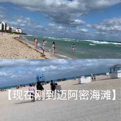 6/30(Ambience & Reggaeton) "Make Noise on the Beach" -Jason Liu